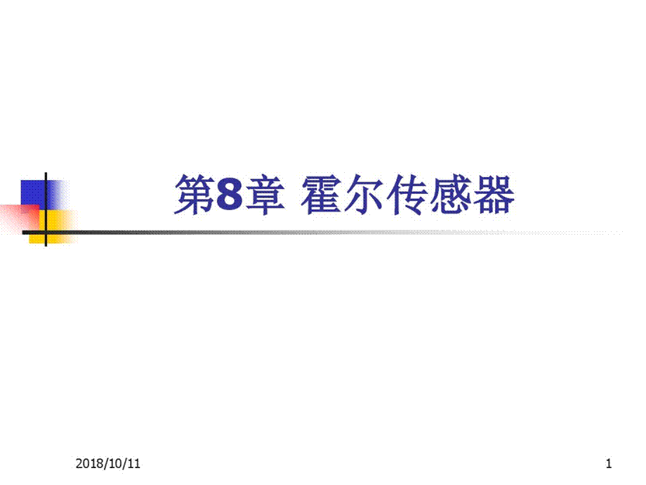 线性集成霍尔传感器.pptx_第1页