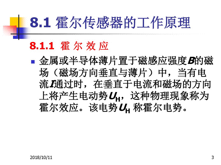 线性集成霍尔传感器.pptx_第3页