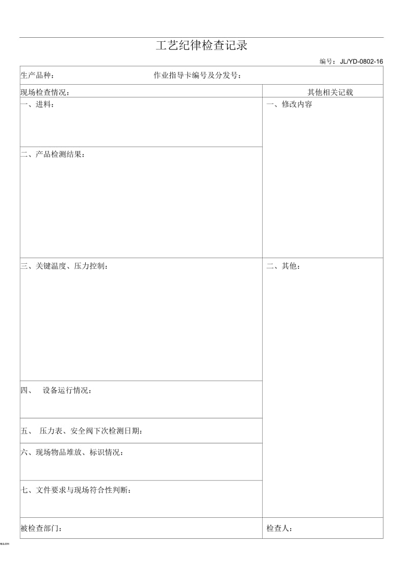 不锈钢挂壁式洗眼器使用规定.docx_第3页