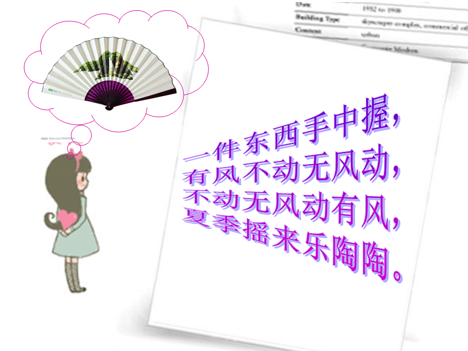 平角和周角的认识课件.ppt_第2页