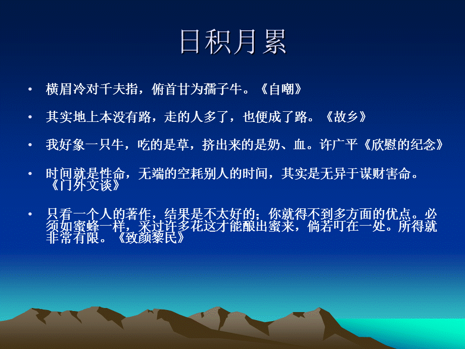 少年闰土 (2).ppt_第3页