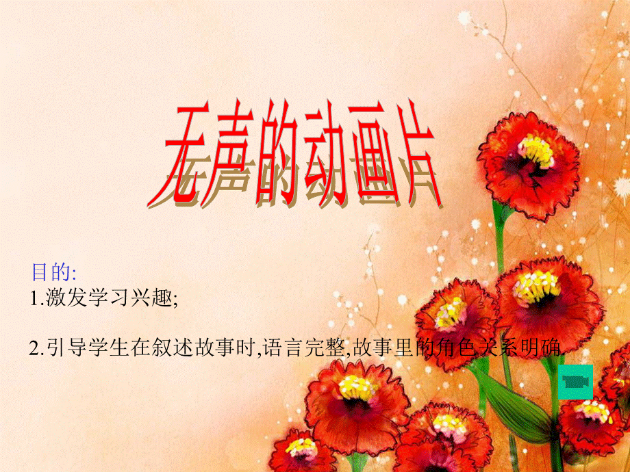 《树上树下》.ppt_第2页