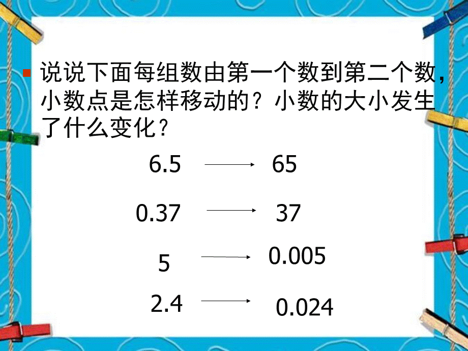 小数乘整数使用11.ppt_第3页