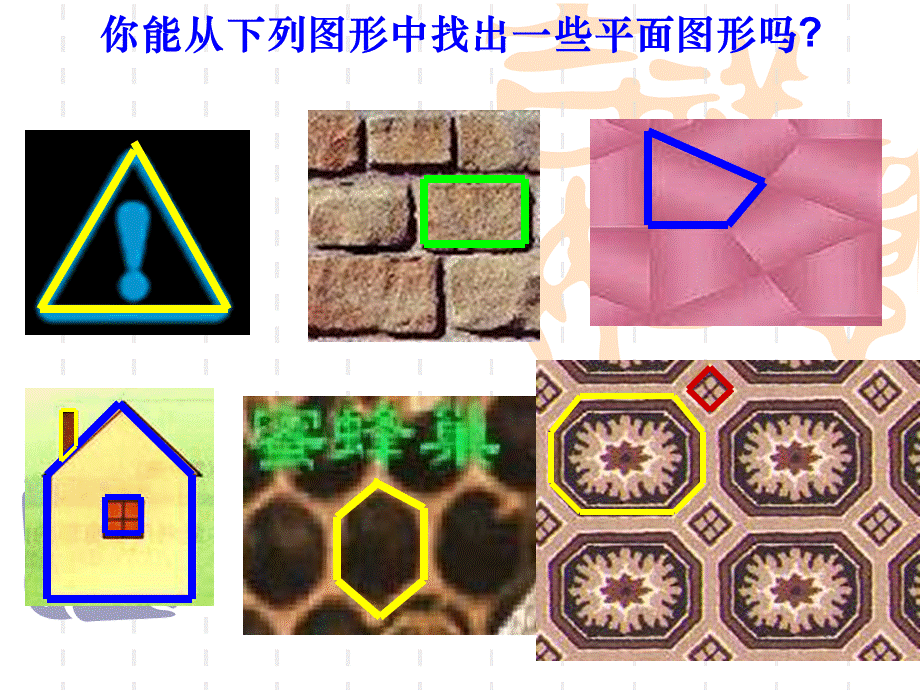 1132多边形的内角和与外角和.ppt_第3页