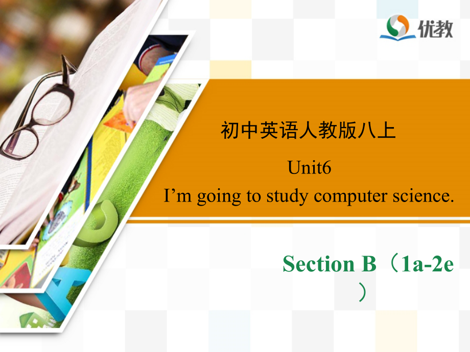 Unit6_SectionB（1a-2e）优教精品课件.ppt_第1页