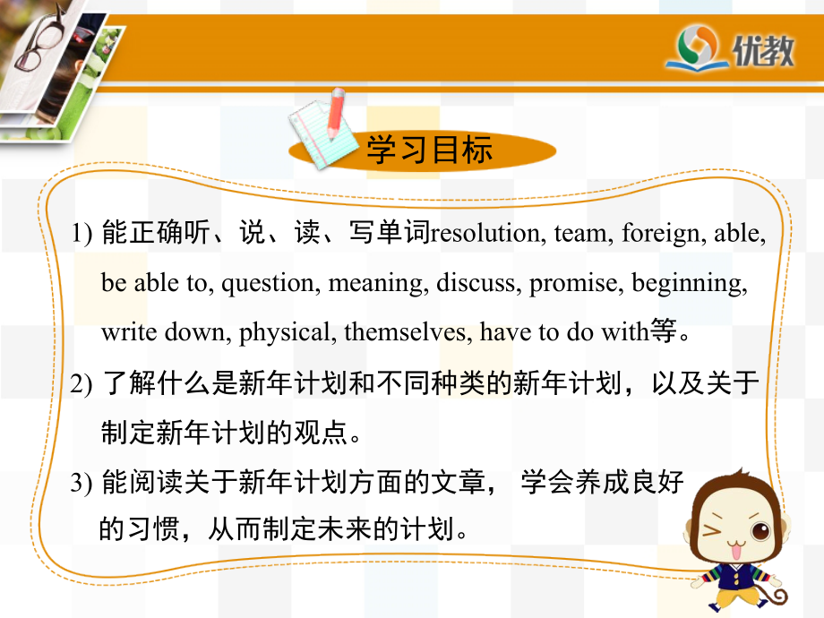 Unit6_SectionB（1a-2e）优教精品课件.ppt_第2页