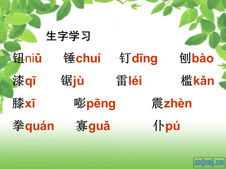 “三颗纽扣”的房子.ppt_第3页