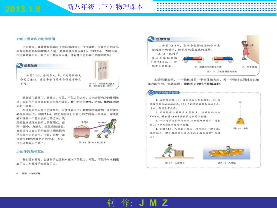 人教版物理八年级下册电子课本共31页文档.ppt_第2页