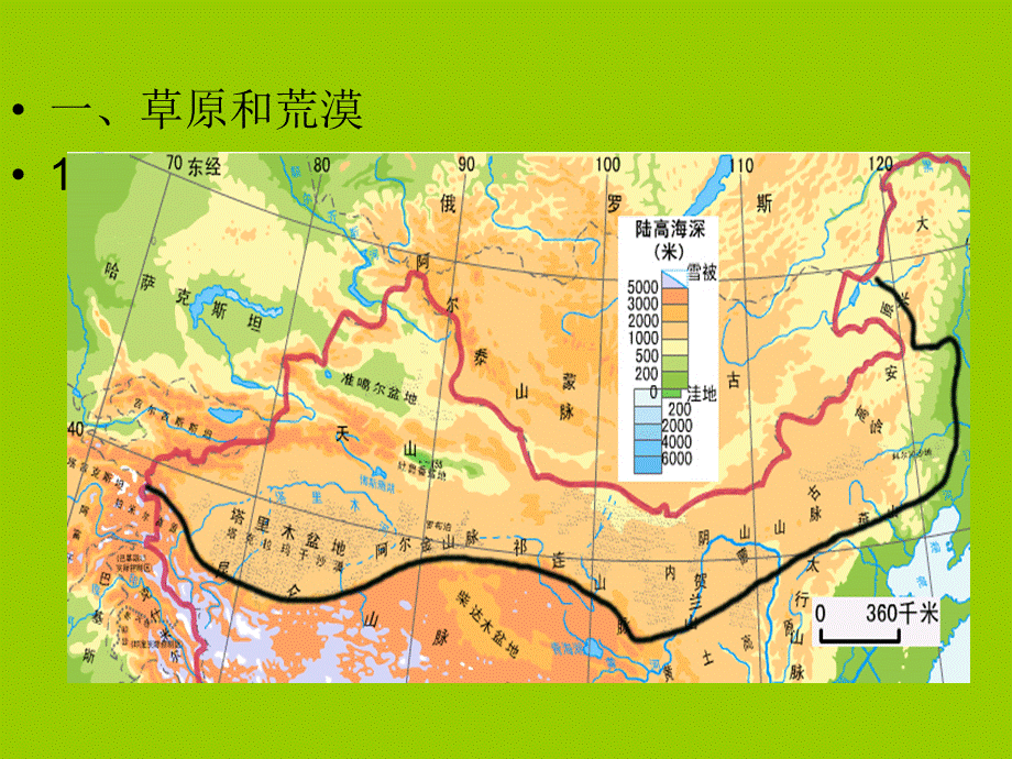 八年级地理 西北地区.ppt_第3页