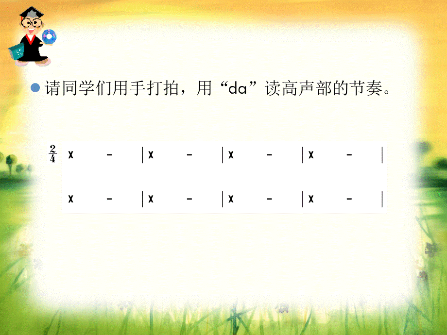 人教版四年级音乐侗家儿童多欢乐课件.ppt_第1页