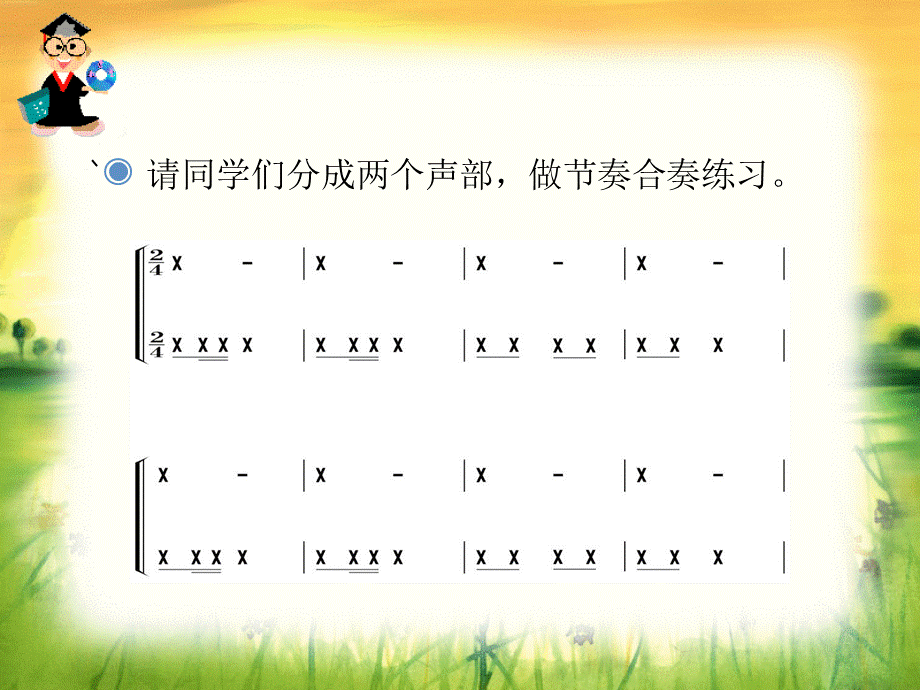 人教版四年级音乐侗家儿童多欢乐课件.ppt_第3页