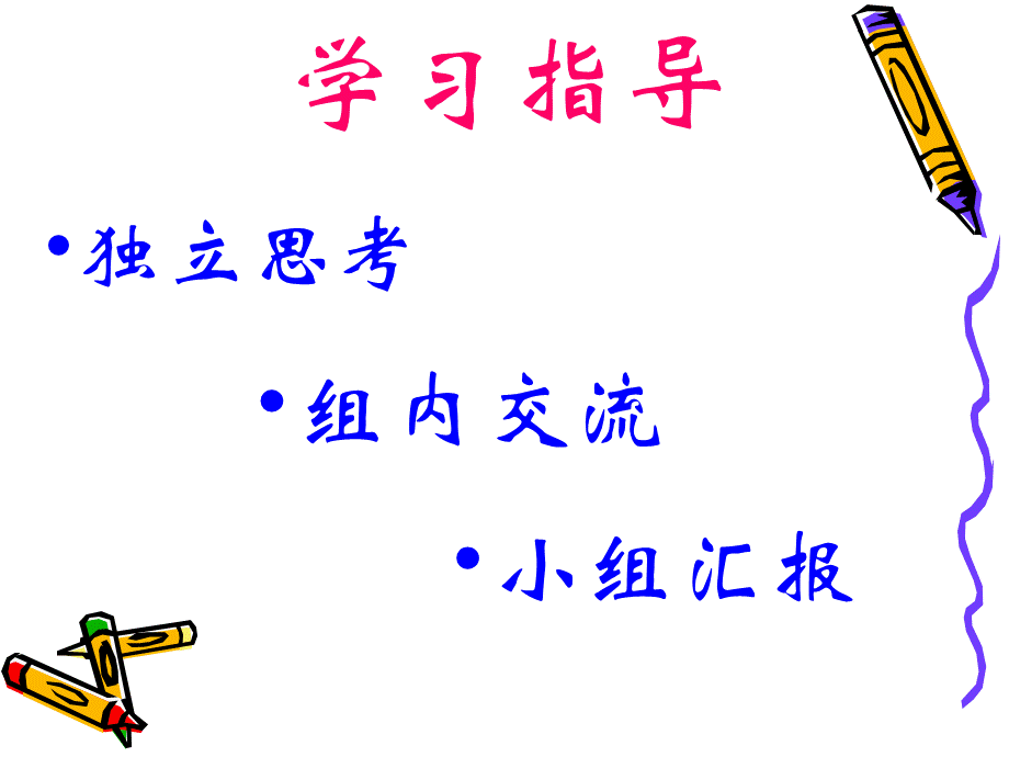 动手做-底和高.ppt_第3页