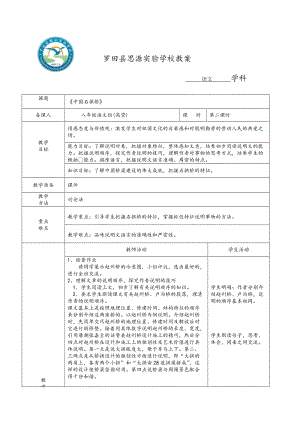 中国石拱桥2(1).doc