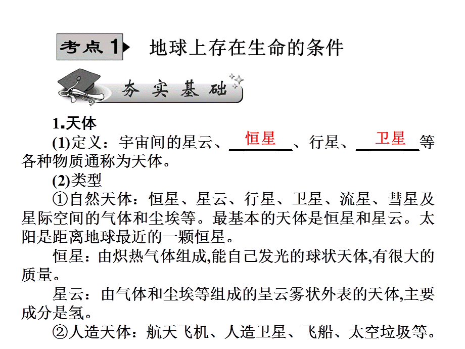 第二单元（第一讲）.ppt_第2页