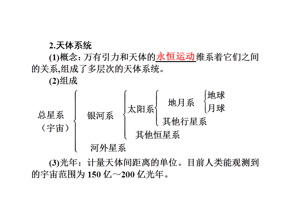 第二单元（第一讲）.ppt_第3页