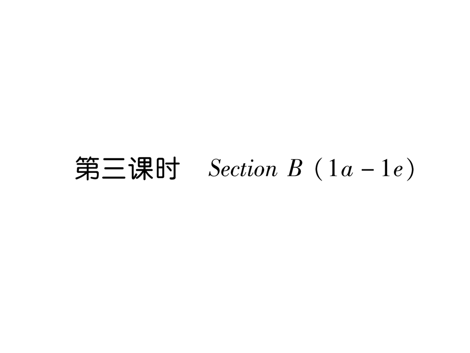 Unit3Is this your pencil第3课时Sention B （1a-1e）.ppt_第2页