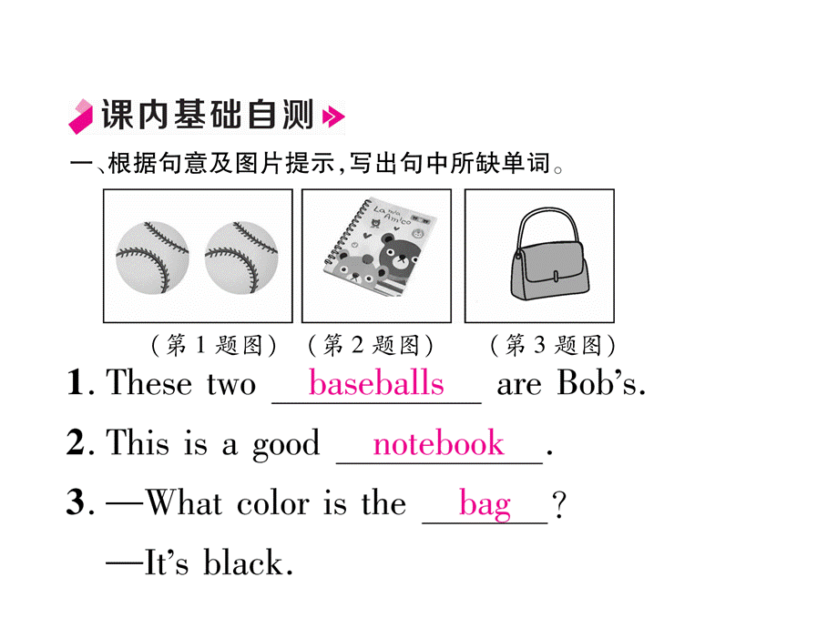 Unit3Is this your pencil第3课时Sention B （1a-1e）.ppt_第3页