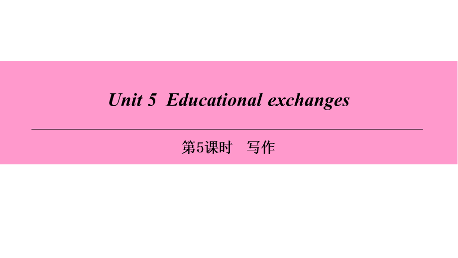 Unit 5-第5课时 写作.ppt_第1页