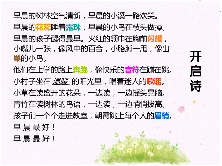 《落叶+黄豆荚》.ppt_第2页