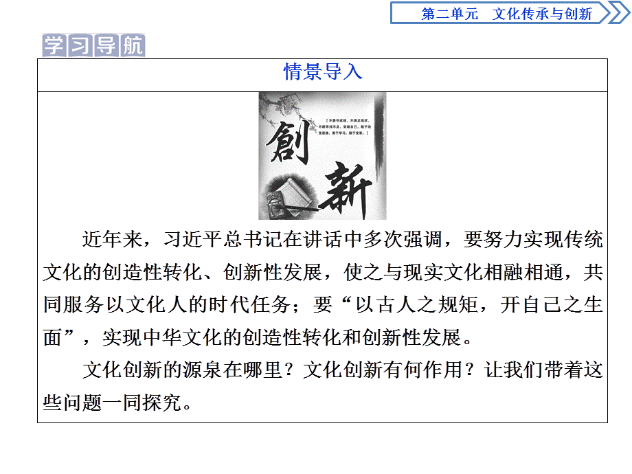 3第五课1第一框.ppt_第2页