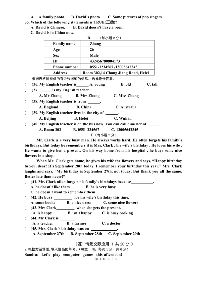 人教版初一新生入学英语考试(A4).doc_第3页