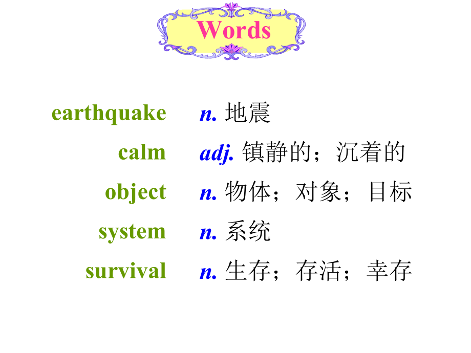 Unit+3+Safety+Lesson+17+Staying+Safe+in+an+Earthquake（共23张PPT）.ppt_第2页