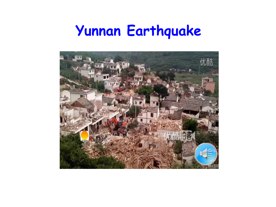 Unit+3+Safety+Lesson+17+Staying+Safe+in+an+Earthquake（共23张PPT）.ppt_第3页