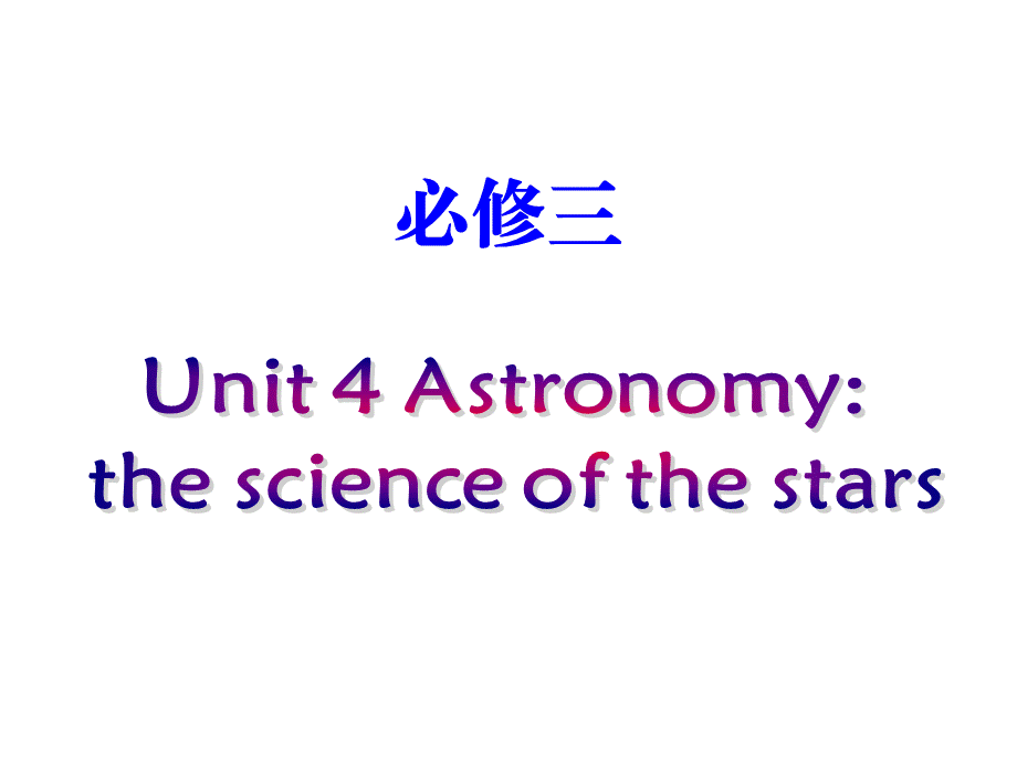 Unit+4单元复习.ppt_第1页