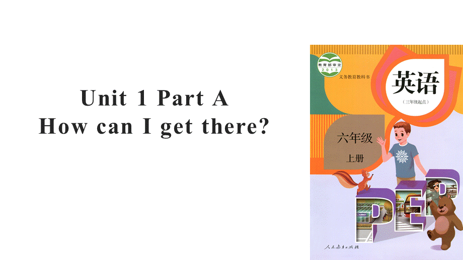 六年级上册英语课件-Unit 1How can I get there A 课时1∣人教PEP（2018秋）(共14张PPT).pptx_第1页