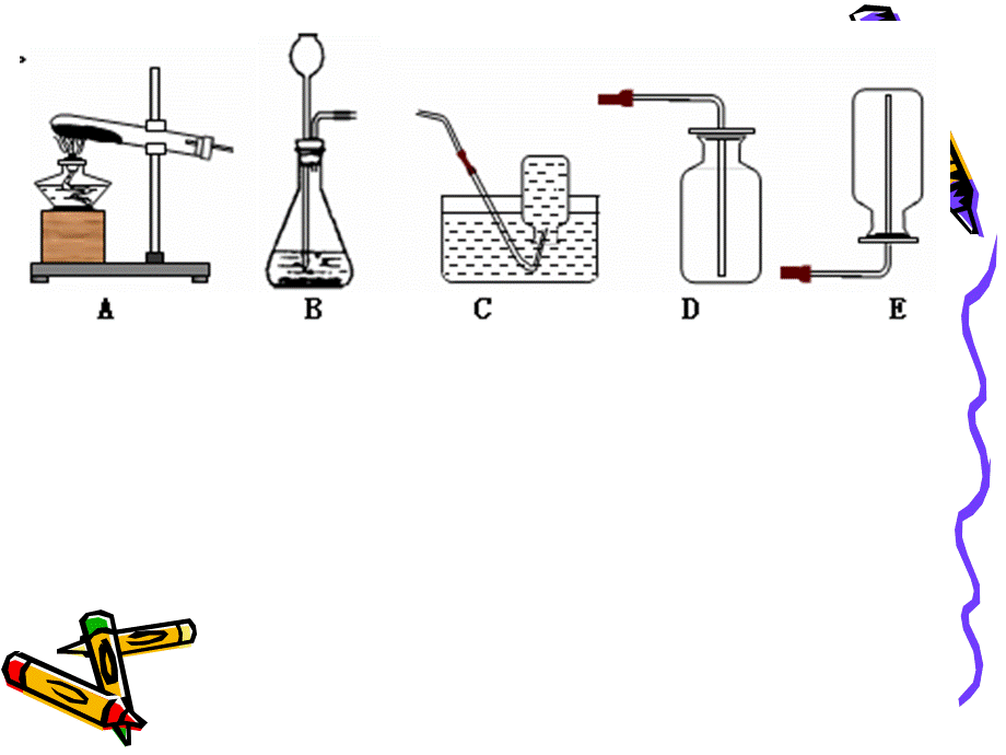 二氧化碳127mg55zdw8b.ppt_第3页