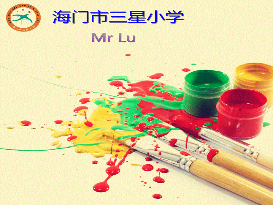 初识画图 (2).ppt_第1页