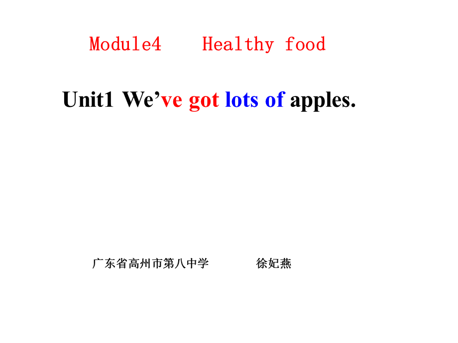 We’ve_got_lots_of_apples.ppt_第1页