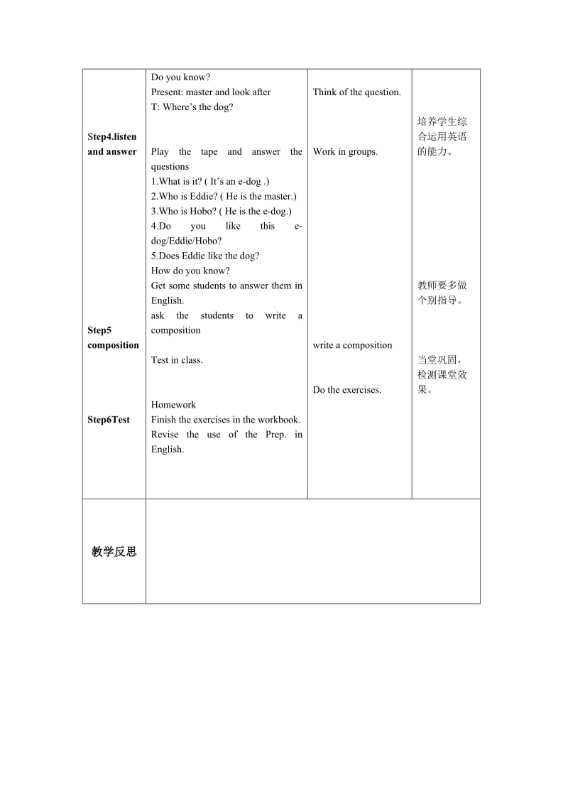 牛津英语7AUnit1教案(1).doc_第2页