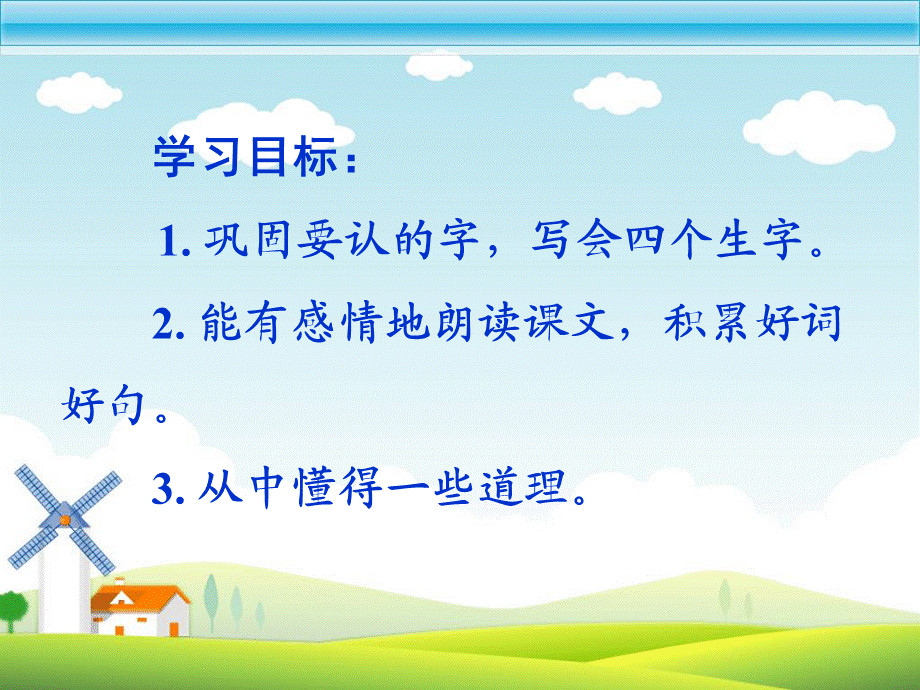 丑小鸭2jsp.ppt_第3页