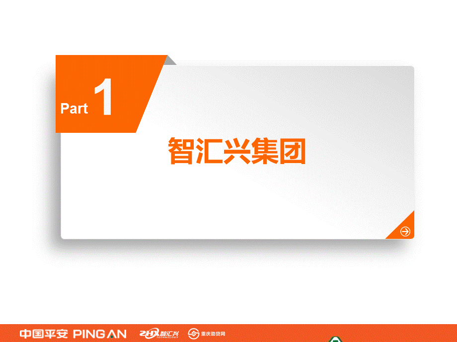 平安车抵贷分享PPT.ppt_第3页