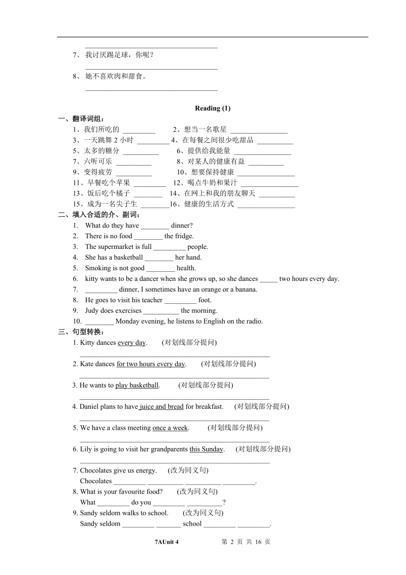 牛津初中英语7A 单元同步练习及答案Unit4 Food.doc_第2页