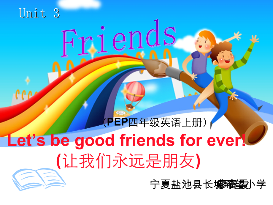 PEP__Friends课件.ppt_第1页