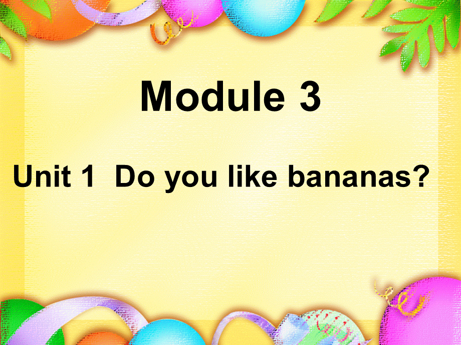 二年级上册module3fruit课件.ppt_第1页