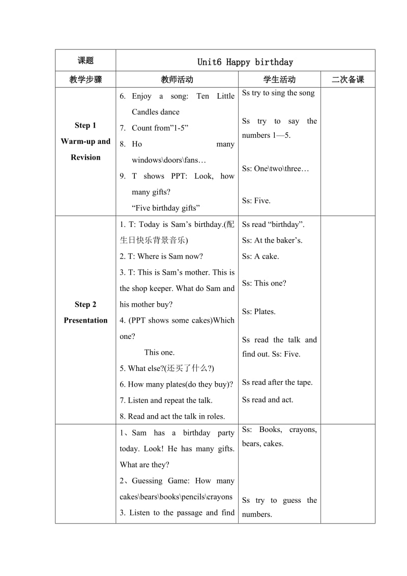 人教新版PEP三年级上册Unit6表格版教案 (2).doc_第3页