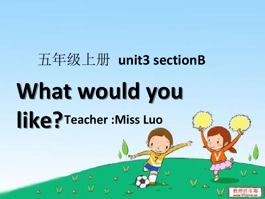 2013新版_PEP_五年级上册unit3_what_would_you_like_B.pptx_第1页