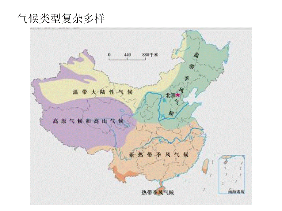 粤人版初中地理八上2.2《气候--气候类型复杂多样》优质课件 (共32张PPT).ppt_第2页