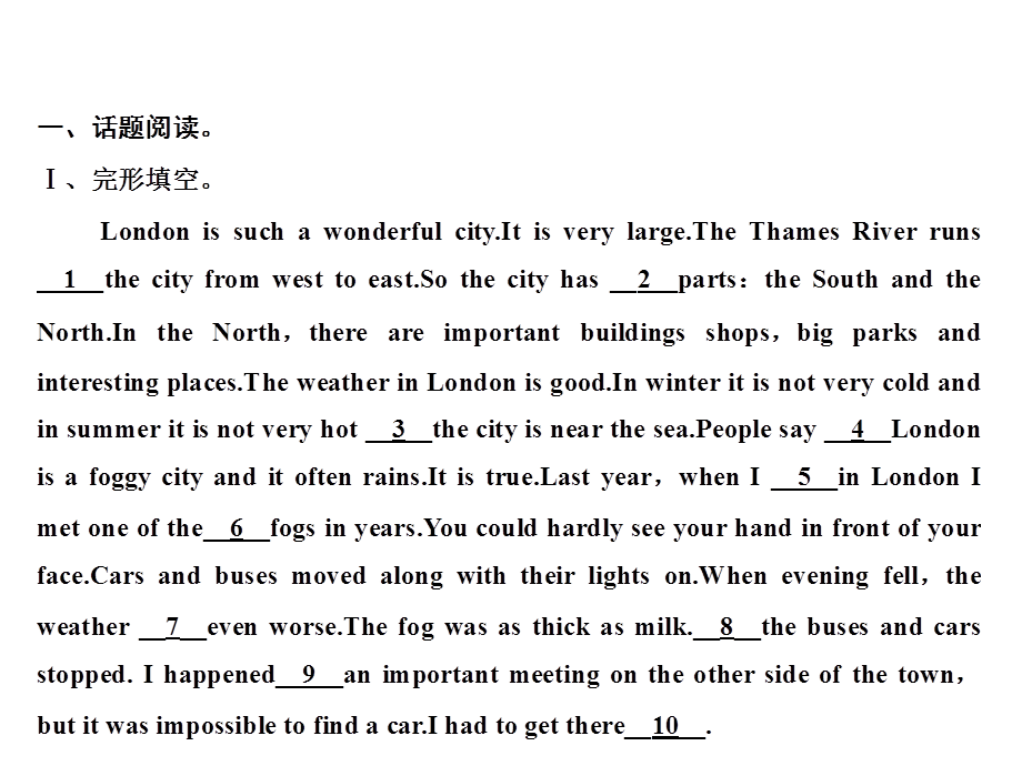 2018年秋人教版英语八年级上册习题课件：Unit 4 Section A 话题阅读与情景交际.ppt_第1页