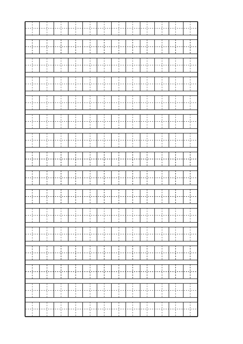 小学生练字字帖.xls_第1页