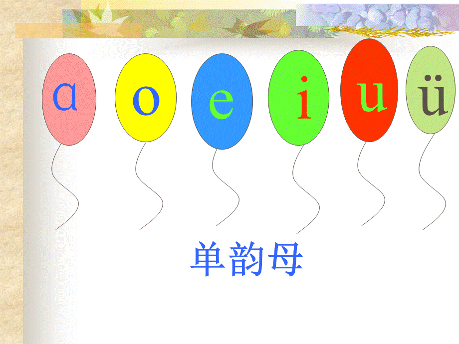 aoouiu（整合）.ppt_第2页