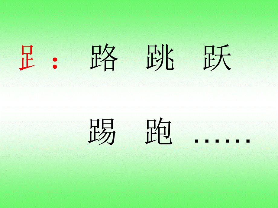 会走路的树课件.ppt_第2页