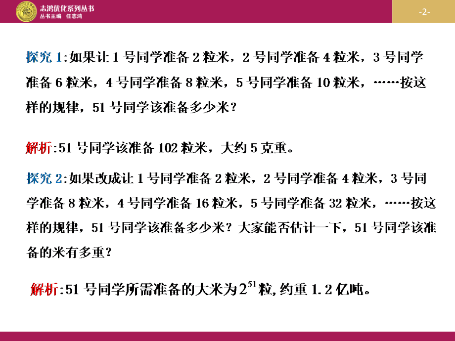 212指数函数及其性质（第一课时）教学设计(二)课件.pptx_第2页