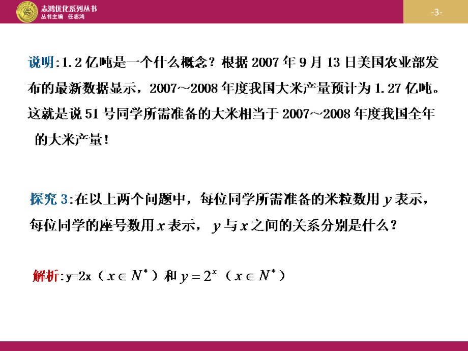 212指数函数及其性质（第一课时）教学设计(二)课件.pptx_第3页