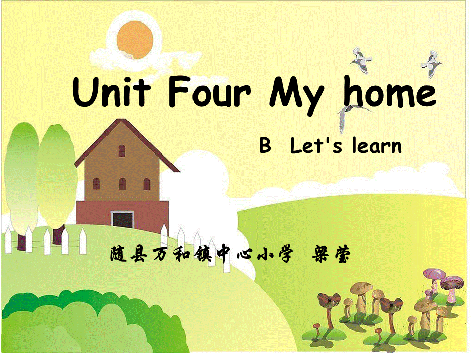 2013_新版_PEP小学英语四年级上册unit4_my_home_B_let's_learn-副本.ppt_第1页