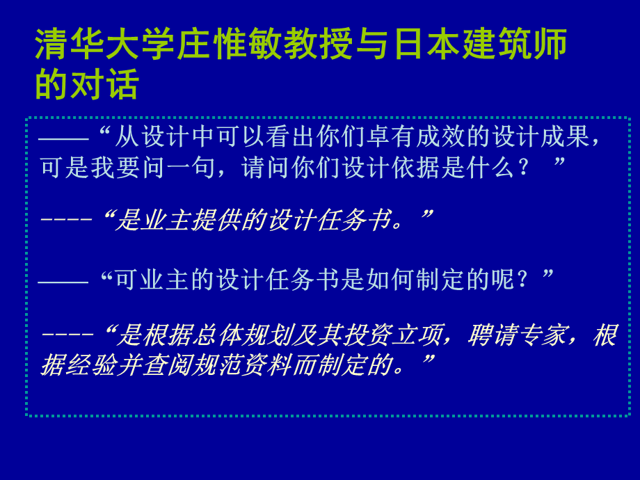 工程项目策划1.ppt_第2页