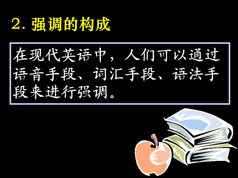 强调句(完整版)_高三英语.ppt_第3页